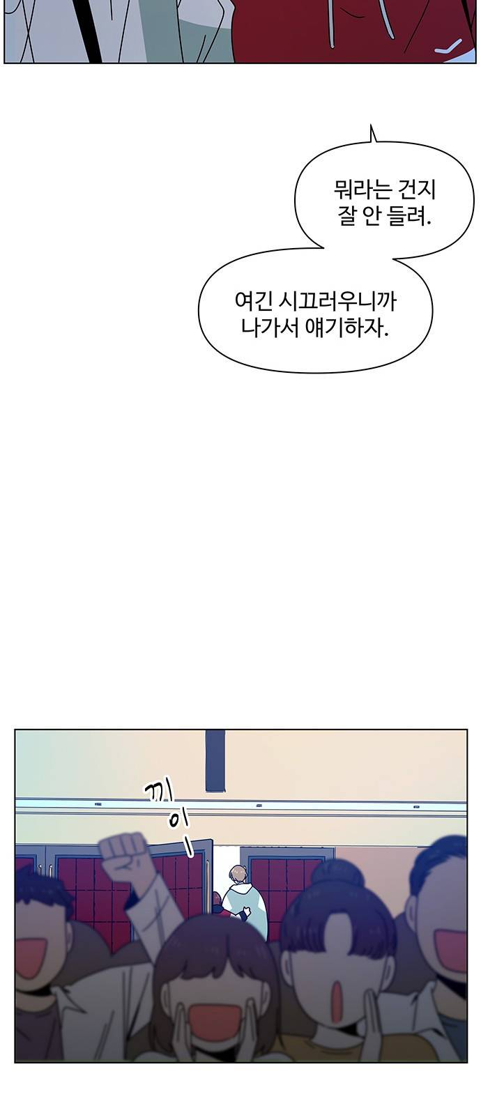 청춘 블라썸 88화: EP.3 가을의 꽃 (28) 8