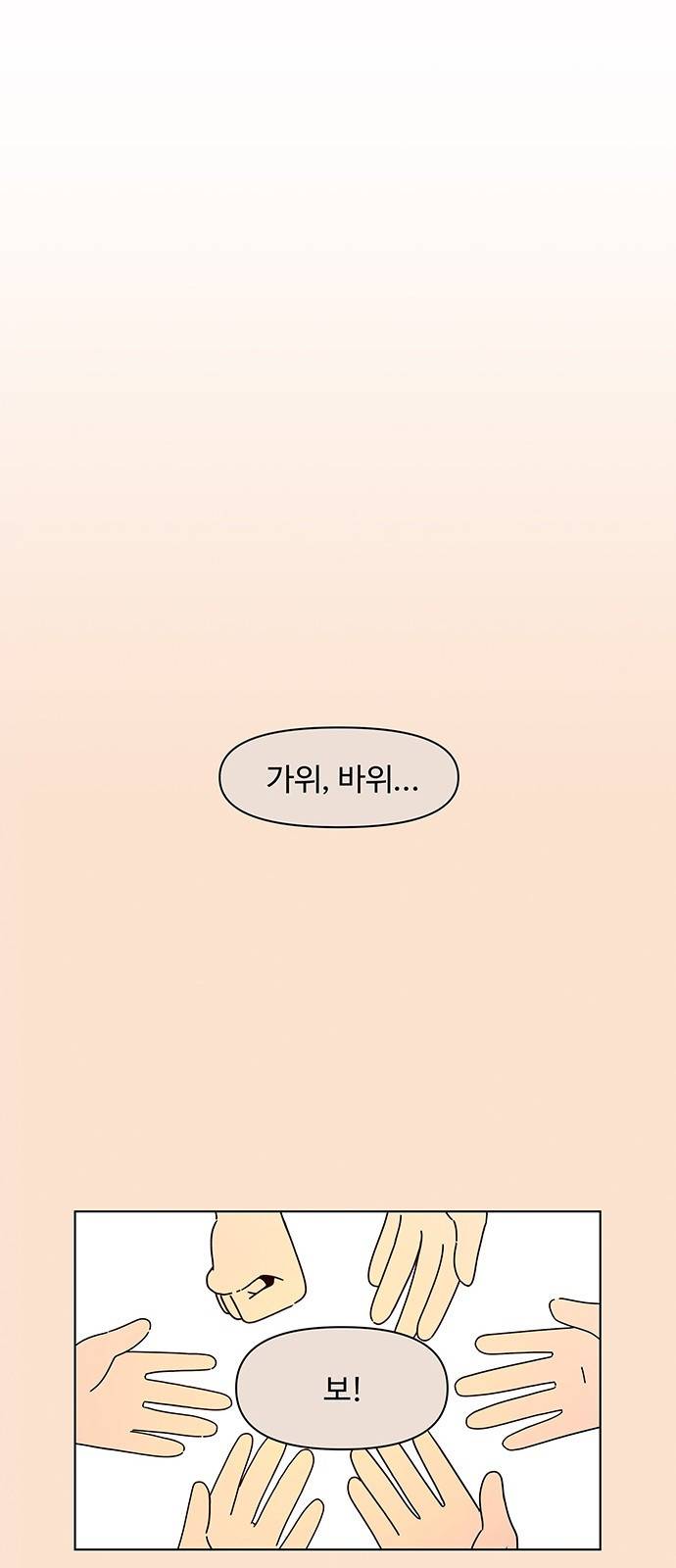 청춘 블라썸 88화: EP.3 가을의 꽃 (28) 11
