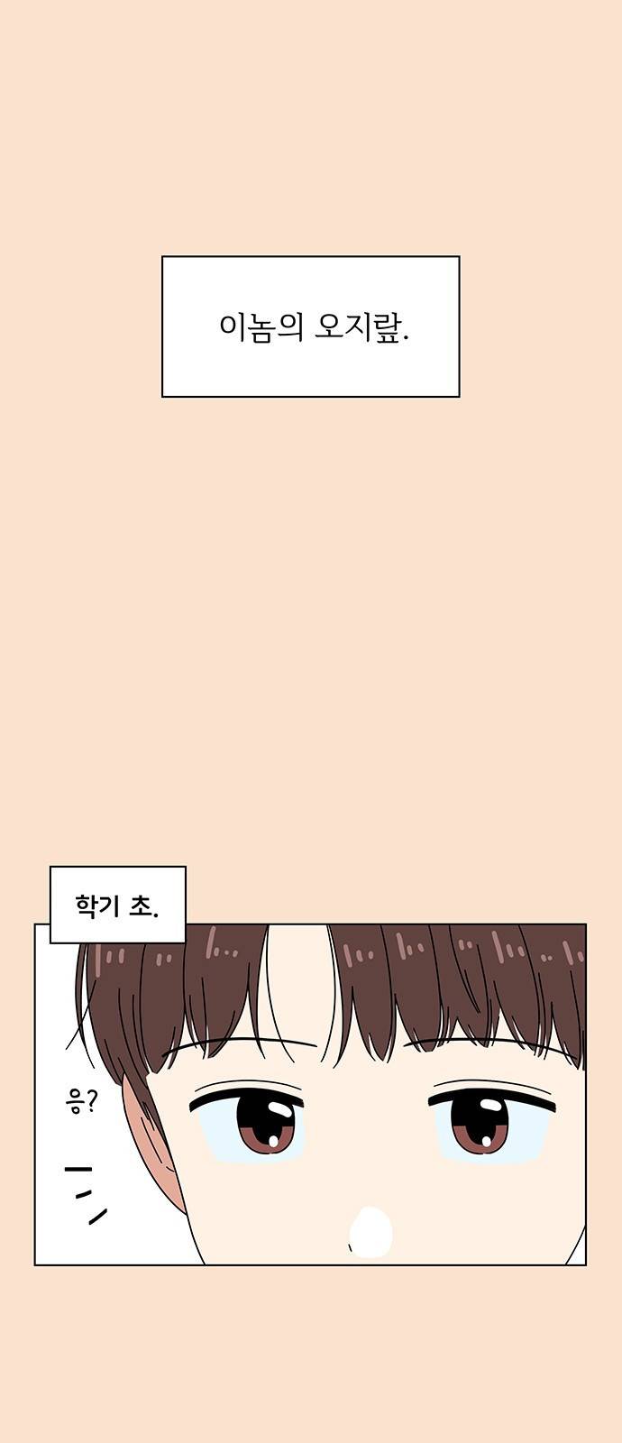 청춘 블라썸 88화: EP.3 가을의 꽃 (28) 15