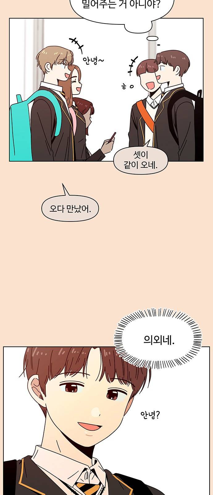 청춘 블라썸 88화: EP.3 가을의 꽃 (28) 17