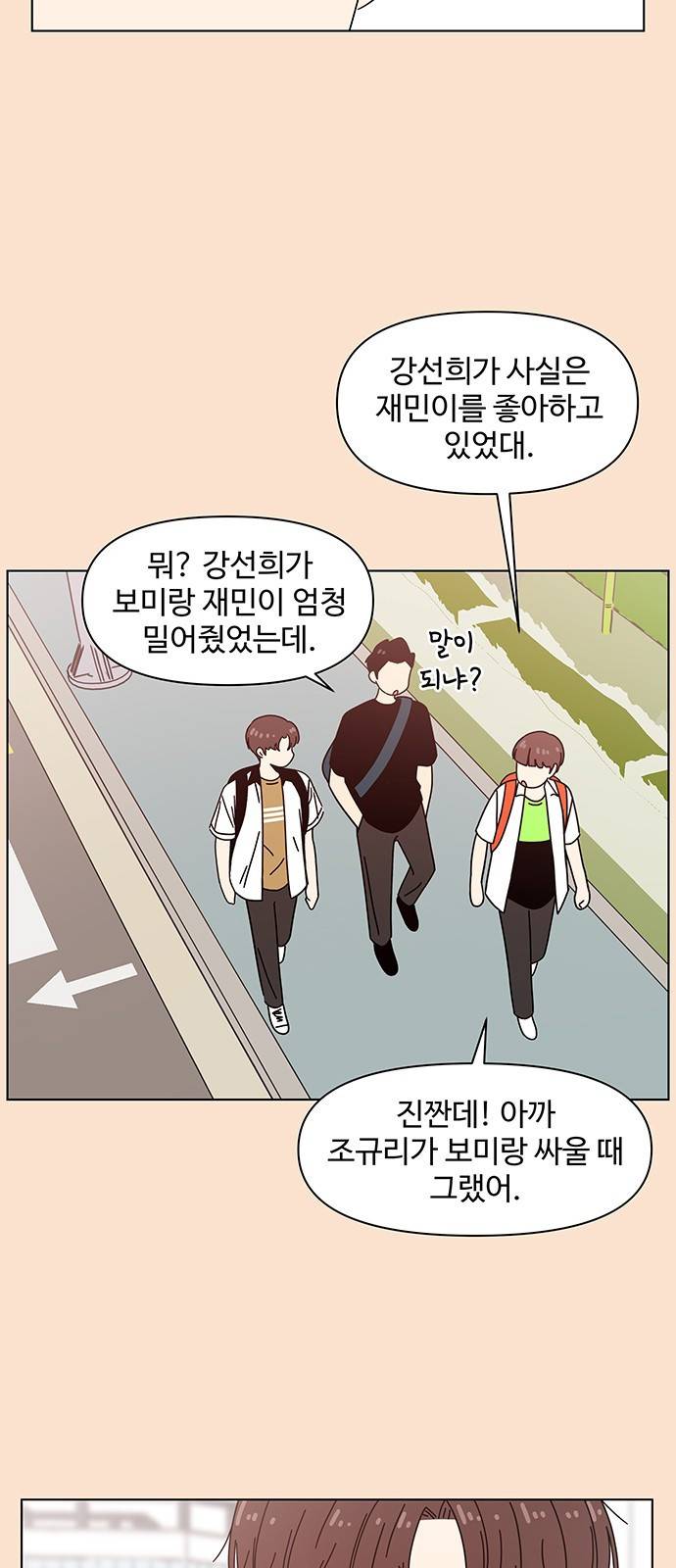 청춘 블라썸 88화: EP.3 가을의 꽃 (28) 21