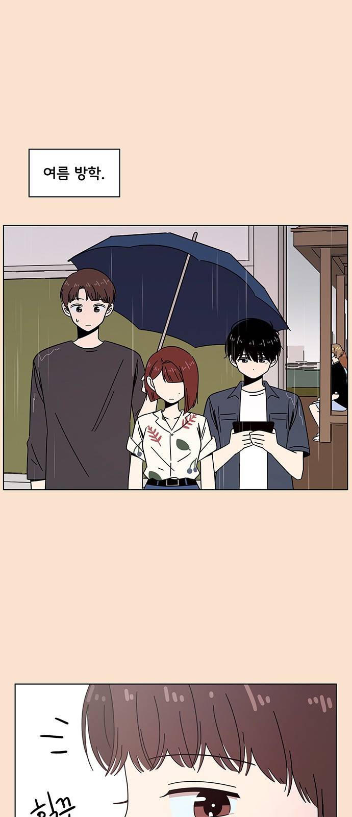 청춘 블라썸 88화: EP.3 가을의 꽃 (28) 23