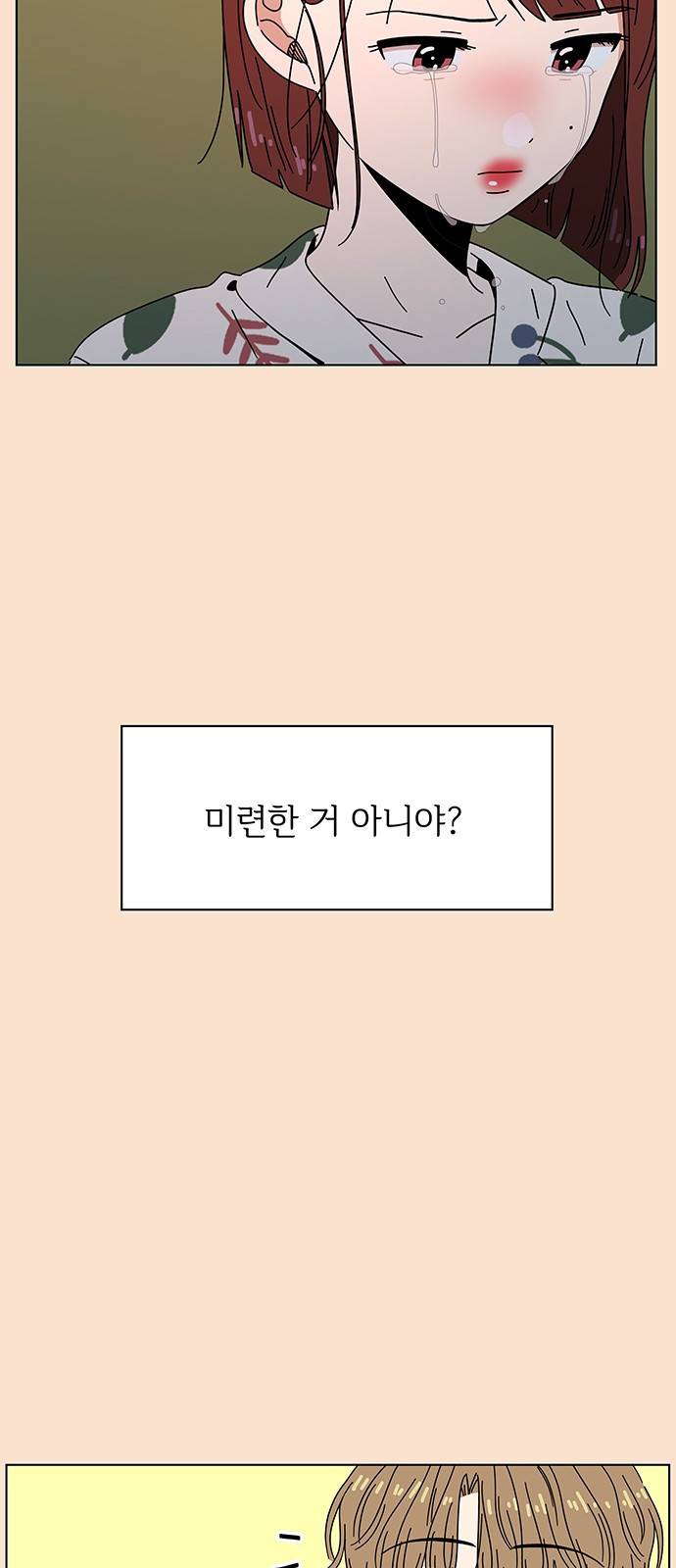 청춘 블라썸 88화: EP.3 가을의 꽃 (28) 25