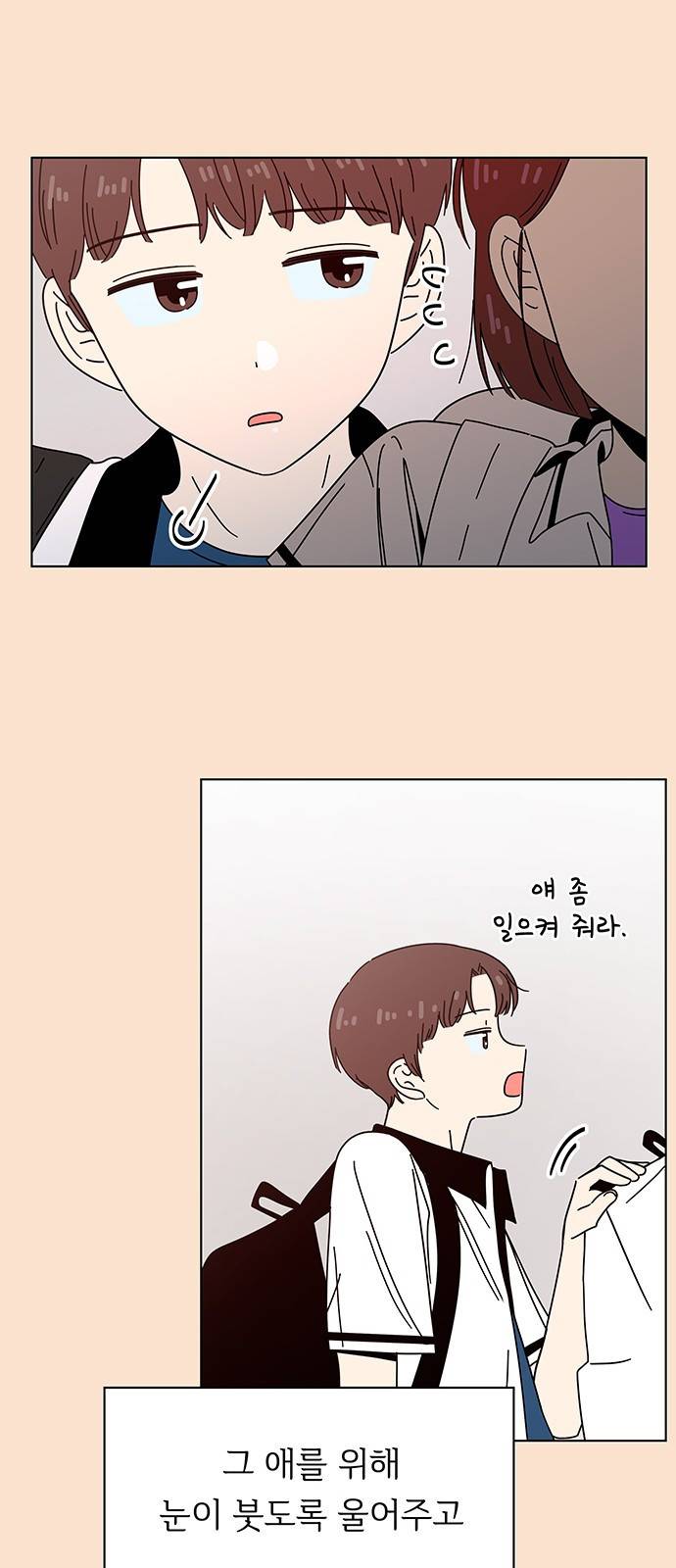 청춘 블라썸 88화: EP.3 가을의 꽃 (28) 27