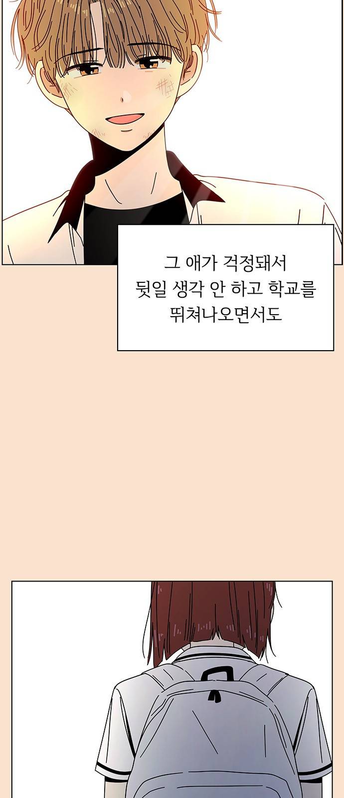 청춘 블라썸 88화: EP.3 가을의 꽃 (28) 29