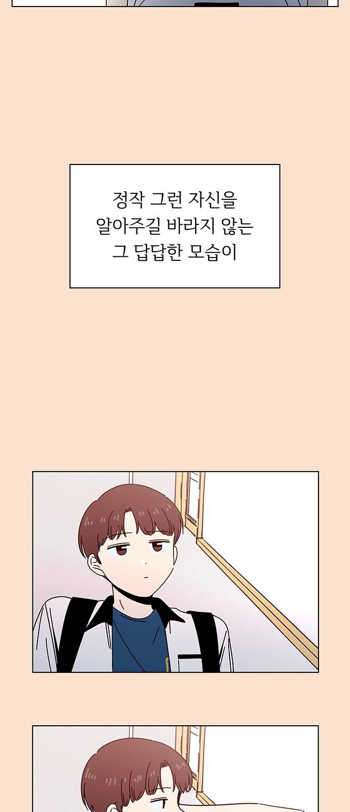 청춘 블라썸 88화: EP.3 가을의 꽃 (28) 30