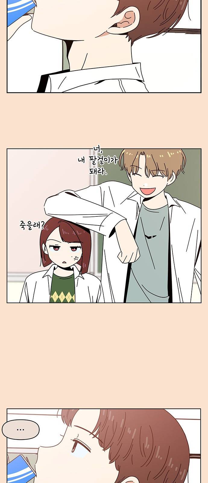 청춘 블라썸 88화: EP.3 가을의 꽃 (28) 32