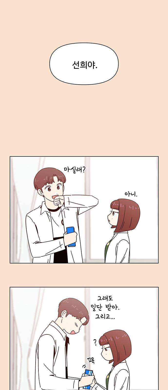 청춘 블라썸 88화: EP.3 가을의 꽃 (28) 34