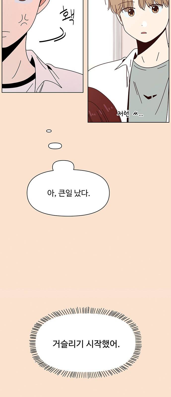 청춘 블라썸 88화: EP.3 가을의 꽃 (28) 36