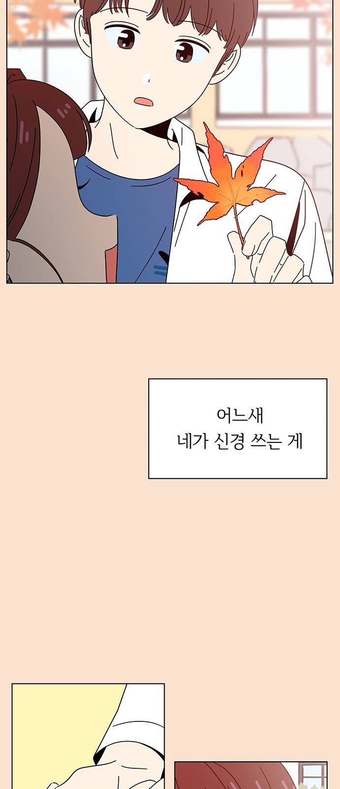 청춘 블라썸 88화: EP.3 가을의 꽃 (28) 38