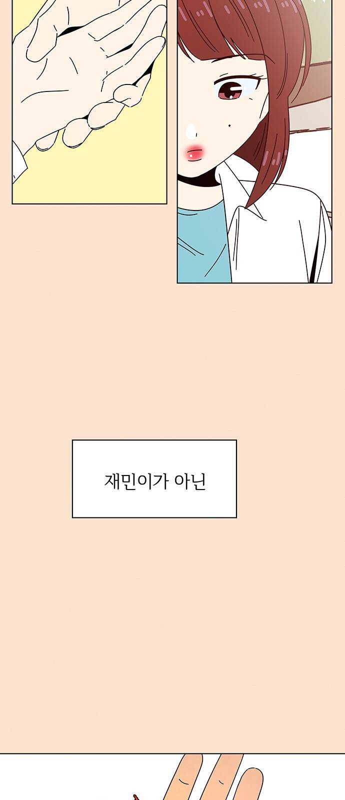 청춘 블라썸 88화: EP.3 가을의 꽃 (28) 39