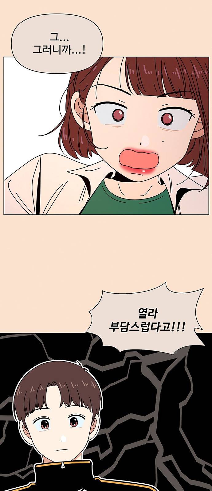 청춘 블라썸 88화: EP.3 가을의 꽃 (28) 41
