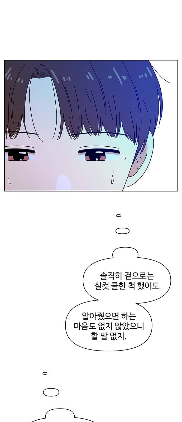 청춘 블라썸 88화: EP.3 가을의 꽃 (28) 47