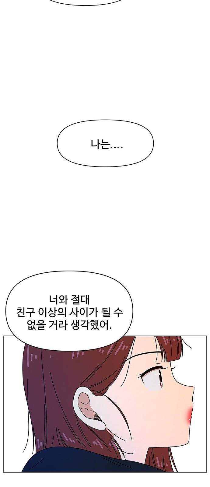 청춘 블라썸 88화: EP.3 가을의 꽃 (28) 58