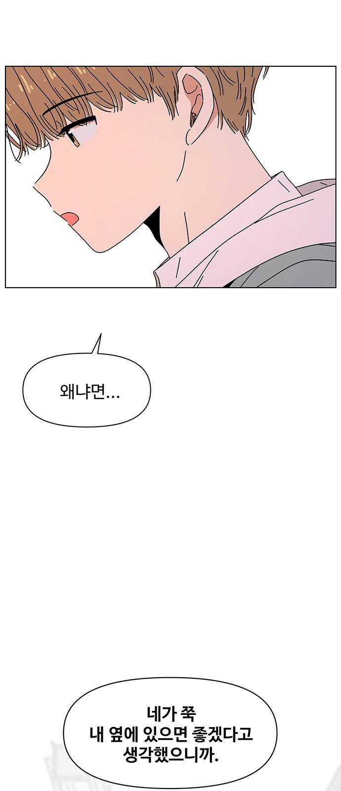 청춘 블라썸 88화: EP.3 가을의 꽃 (28) 59