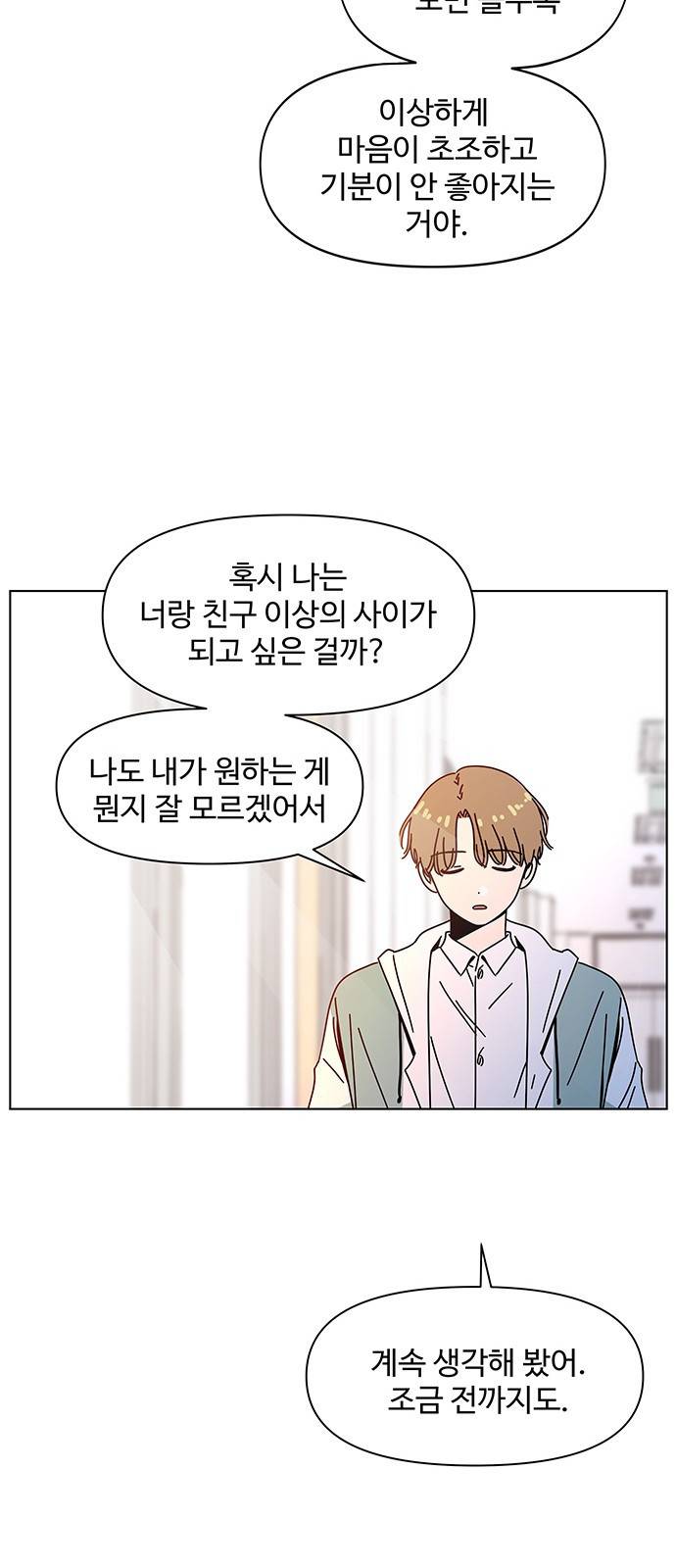 청춘 블라썸 88화: EP.3 가을의 꽃 (28) 62