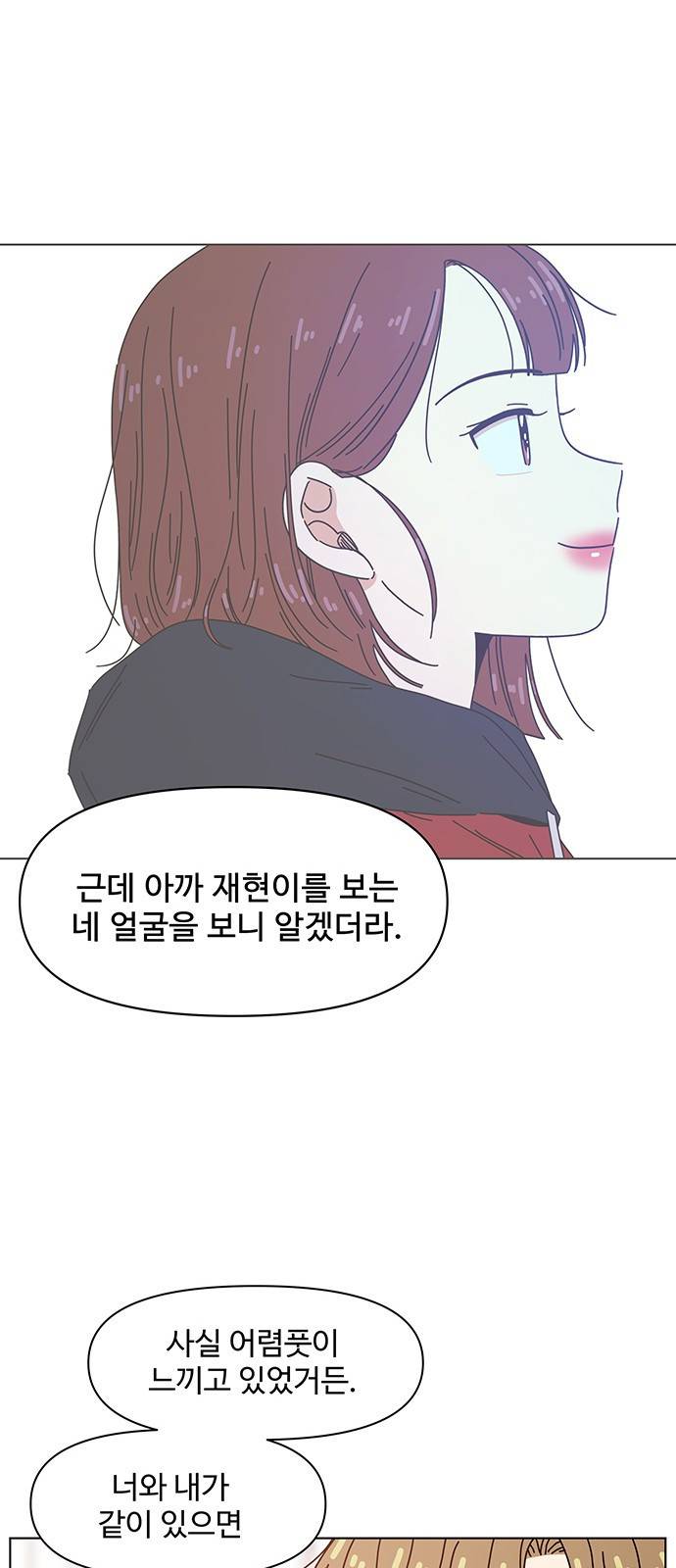 청춘 블라썸 88화: EP.3 가을의 꽃 (28) 63