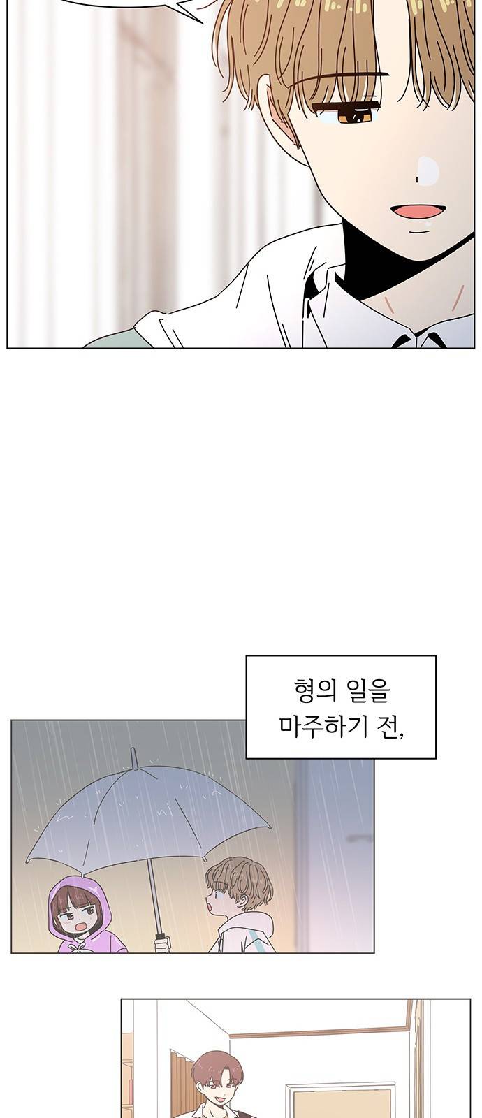 청춘 블라썸 88화: EP.3 가을의 꽃 (28) 64