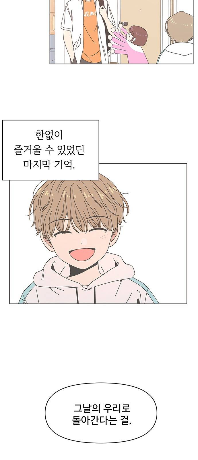 청춘 블라썸 88화: EP.3 가을의 꽃 (28) 65