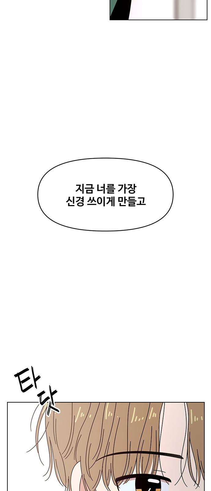 청춘 블라썸 88화: EP.3 가을의 꽃 (28) 71