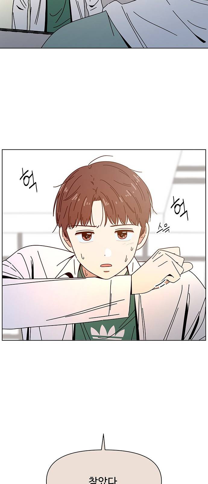 청춘 블라썸 88화: EP.3 가을의 꽃 (28) 73
