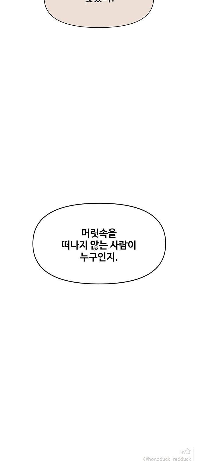 청춘 블라썸 88화: EP.3 가을의 꽃 (28) 74