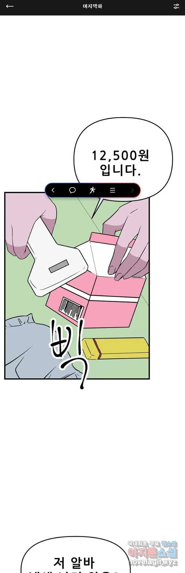 쥐덫 마지막화 1