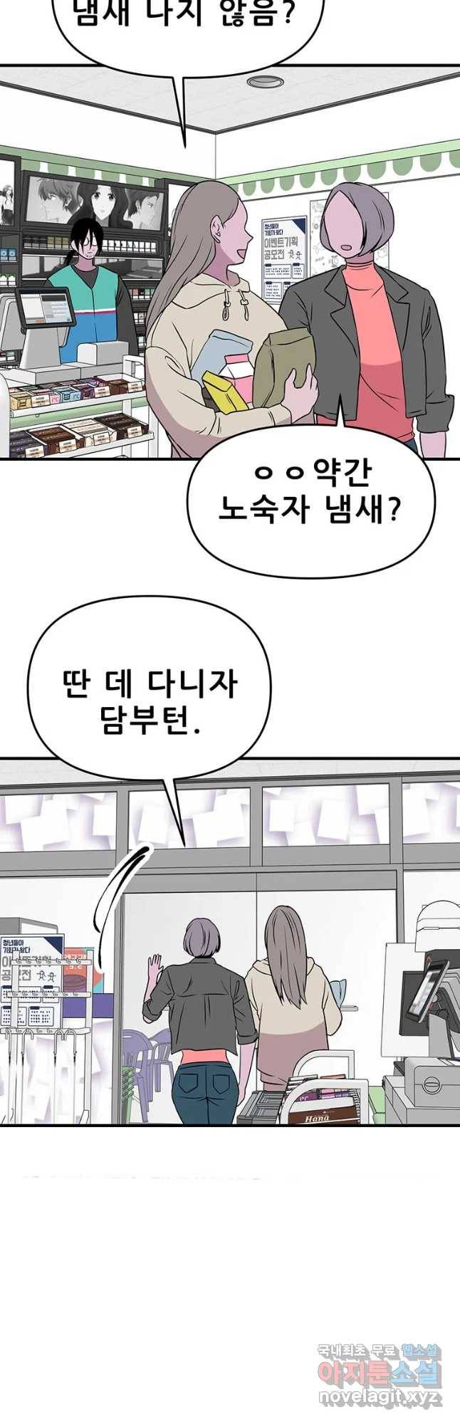 쥐덫 마지막화 2