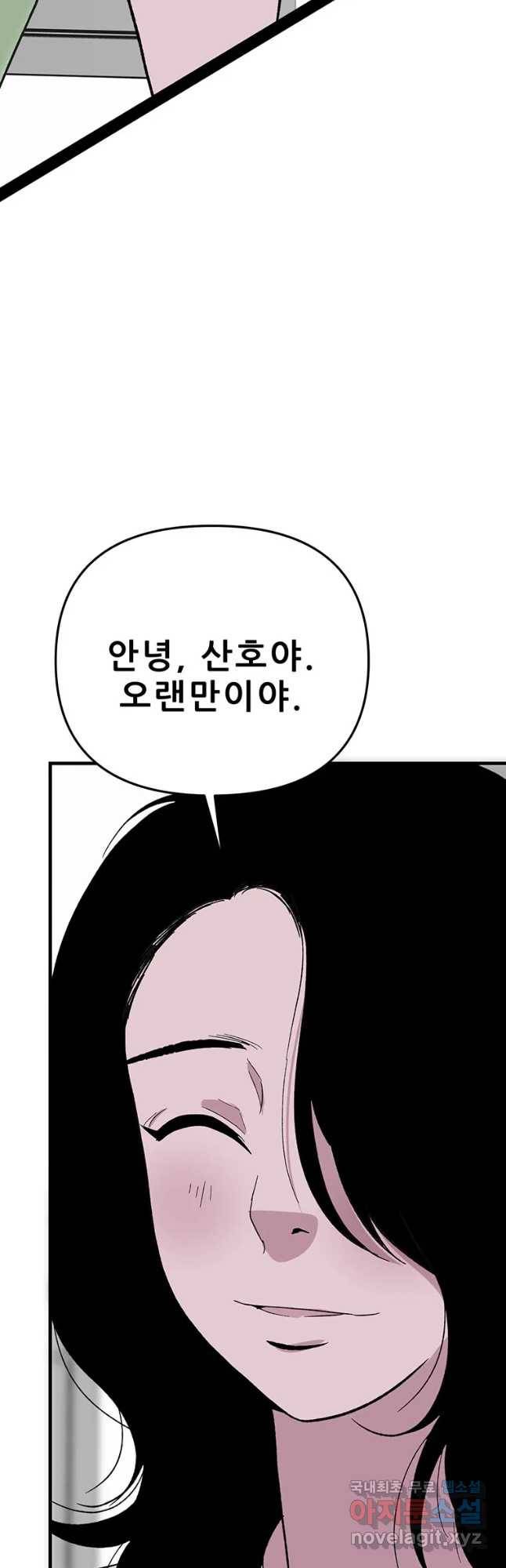 쥐덫 마지막화 6