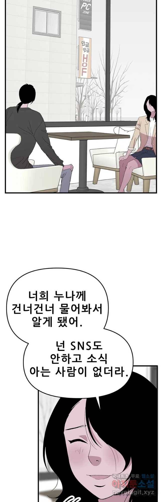 쥐덫 마지막화 8