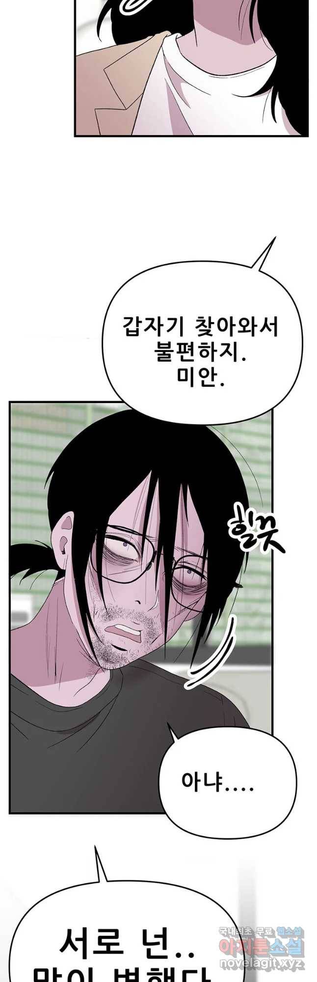 쥐덫 마지막화 9
