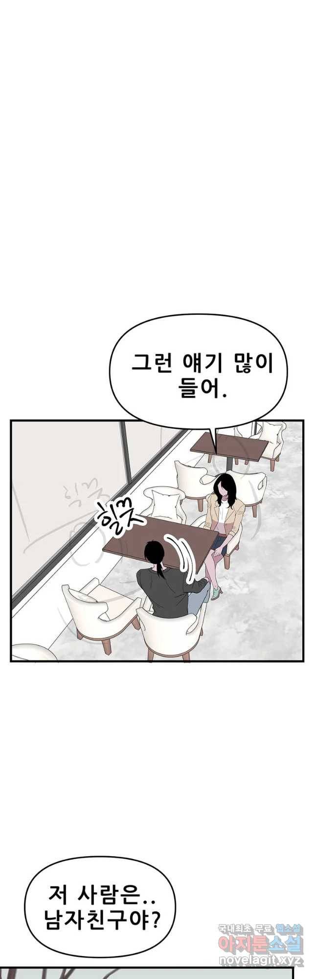 쥐덫 마지막화 11