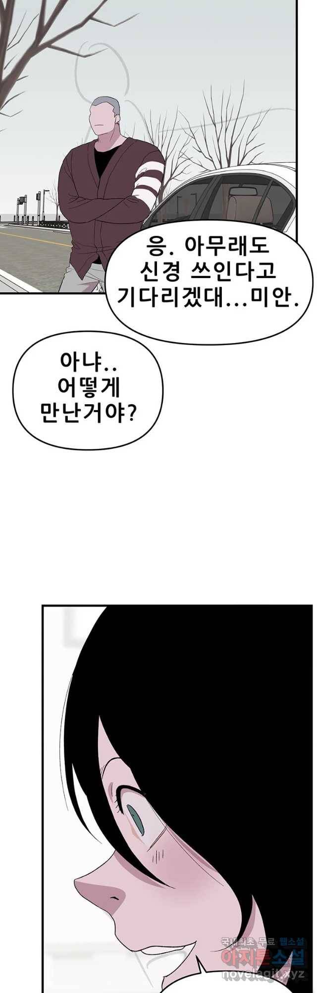 쥐덫 마지막화 12