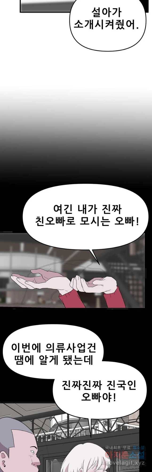 쥐덫 마지막화 13