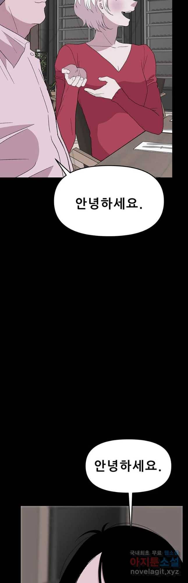 쥐덫 마지막화 14