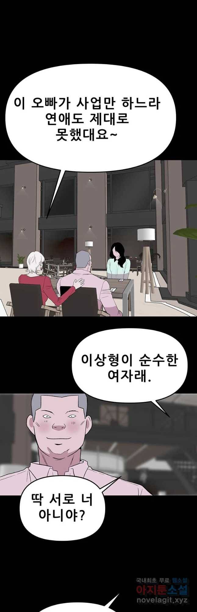 쥐덫 마지막화 16