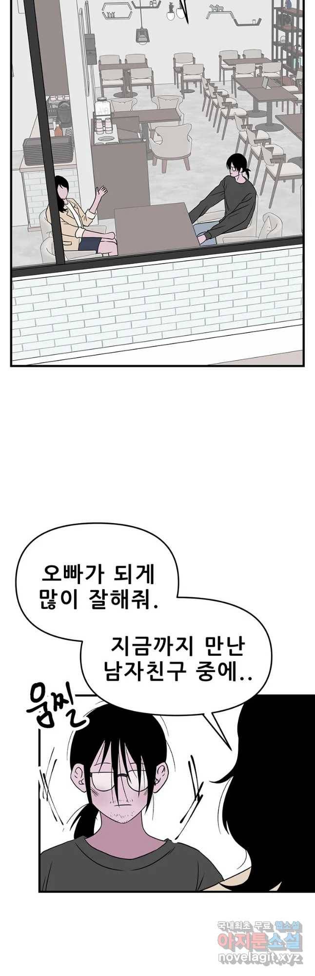 쥐덫 마지막화 19