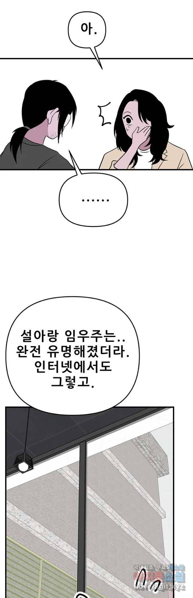 쥐덫 마지막화 20