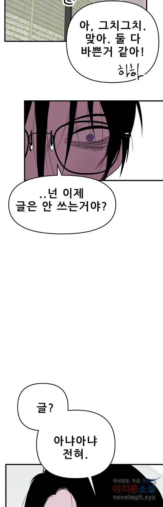 쥐덫 마지막화 21
