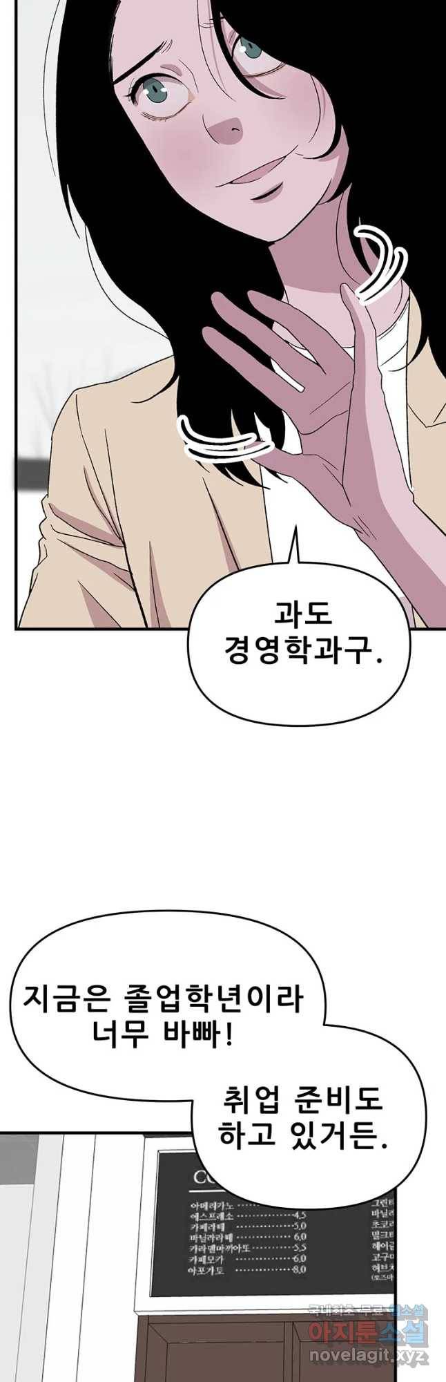 쥐덫 마지막화 22