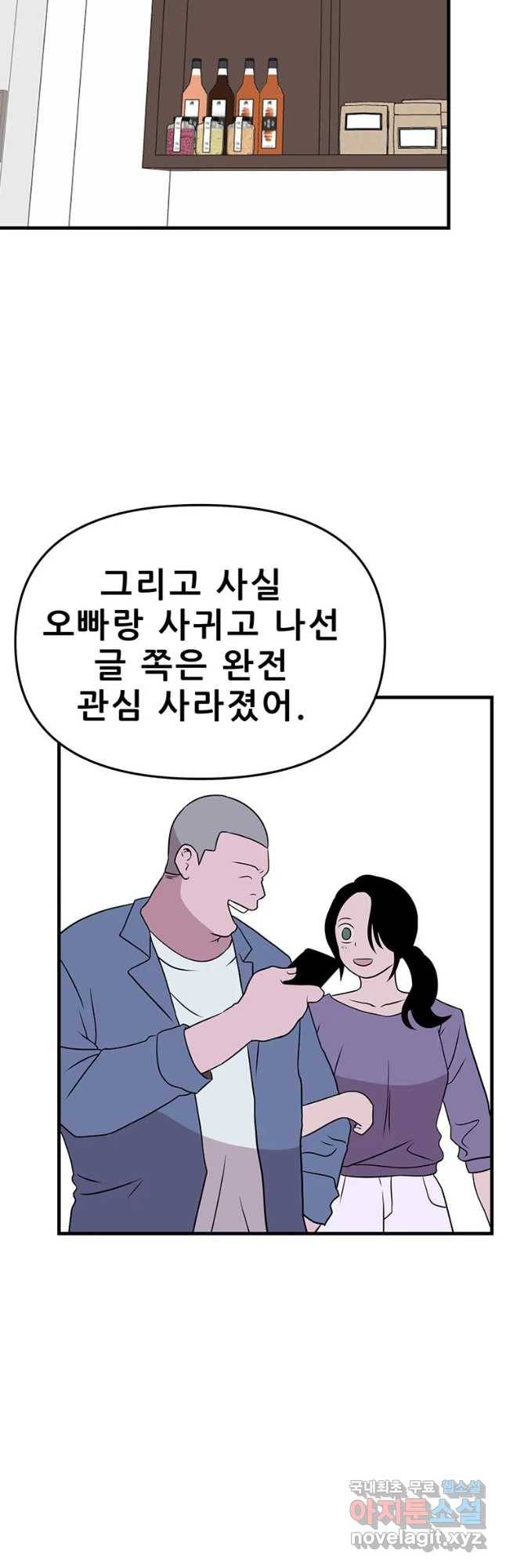 쥐덫 마지막화 23