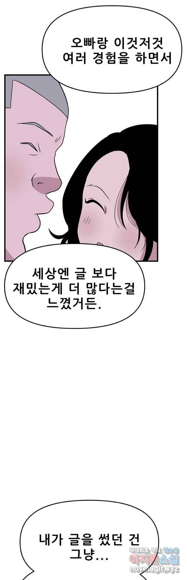 쥐덫 마지막화 24