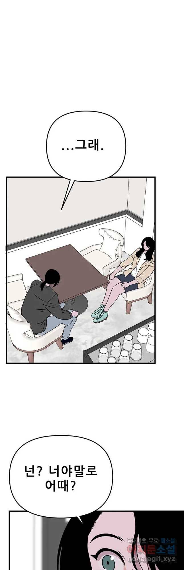 쥐덫 마지막화 26