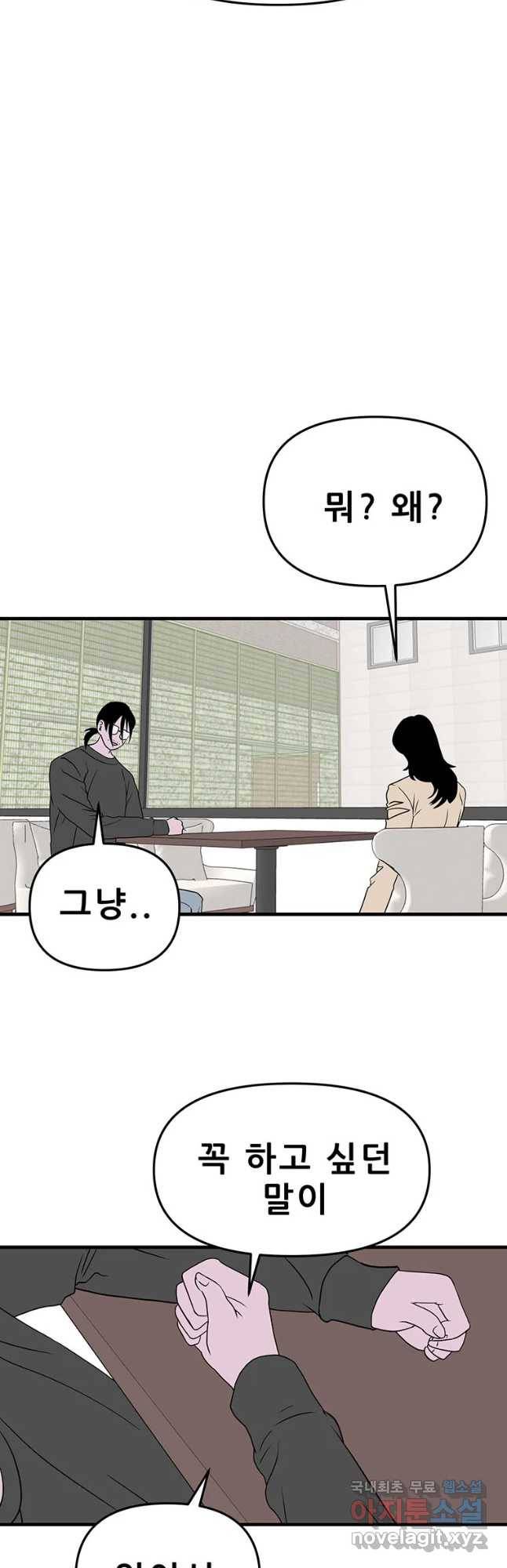쥐덫 마지막화 32