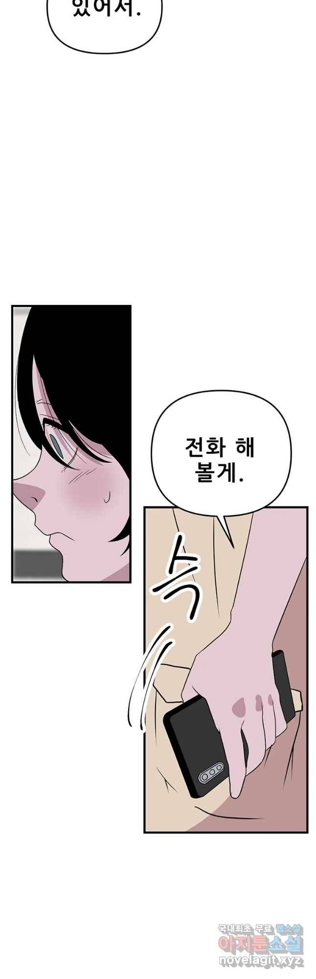 쥐덫 마지막화 33