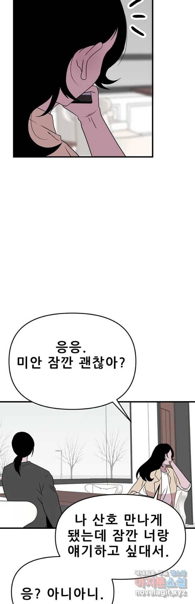 쥐덫 마지막화 35