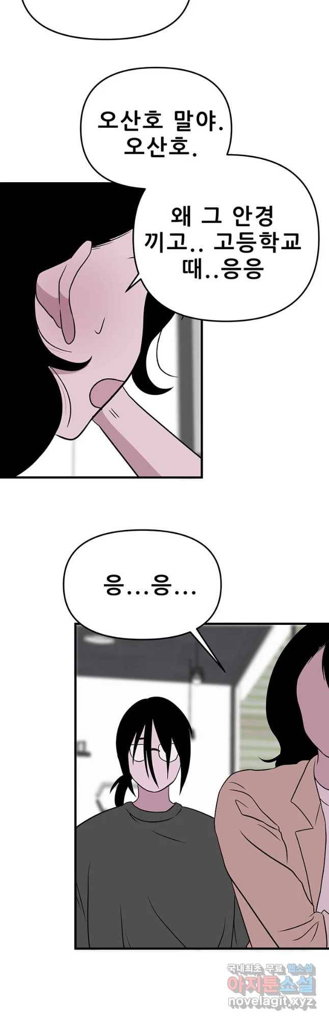 쥐덫 마지막화 36