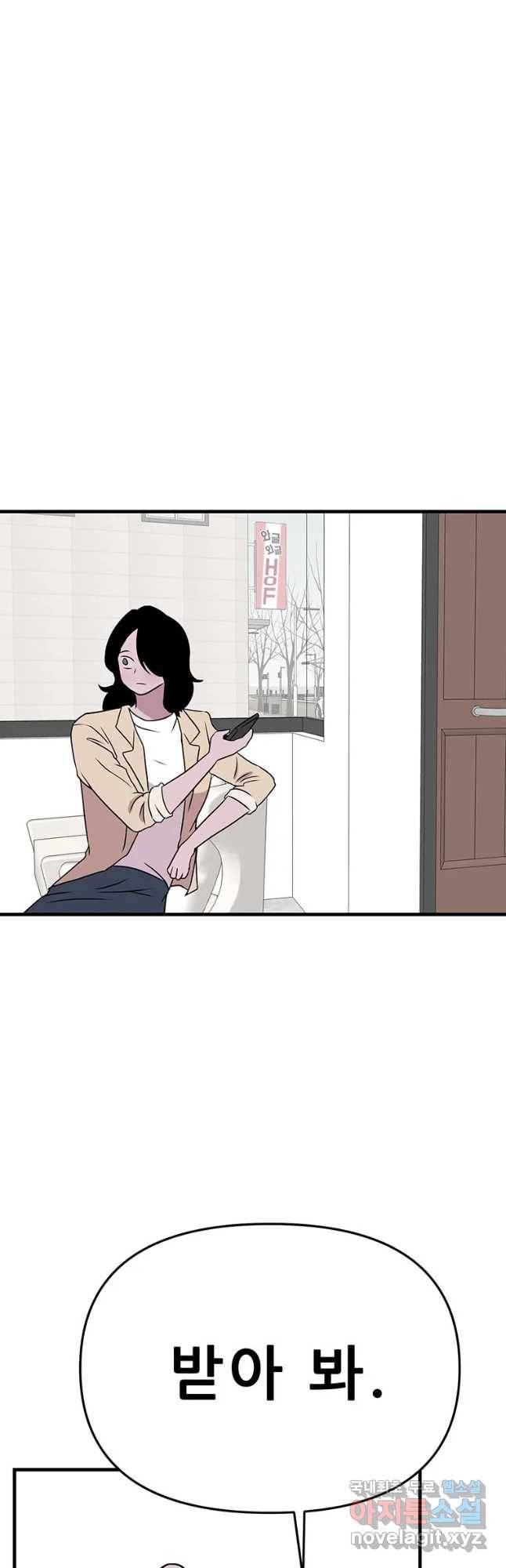 쥐덫 마지막화 37