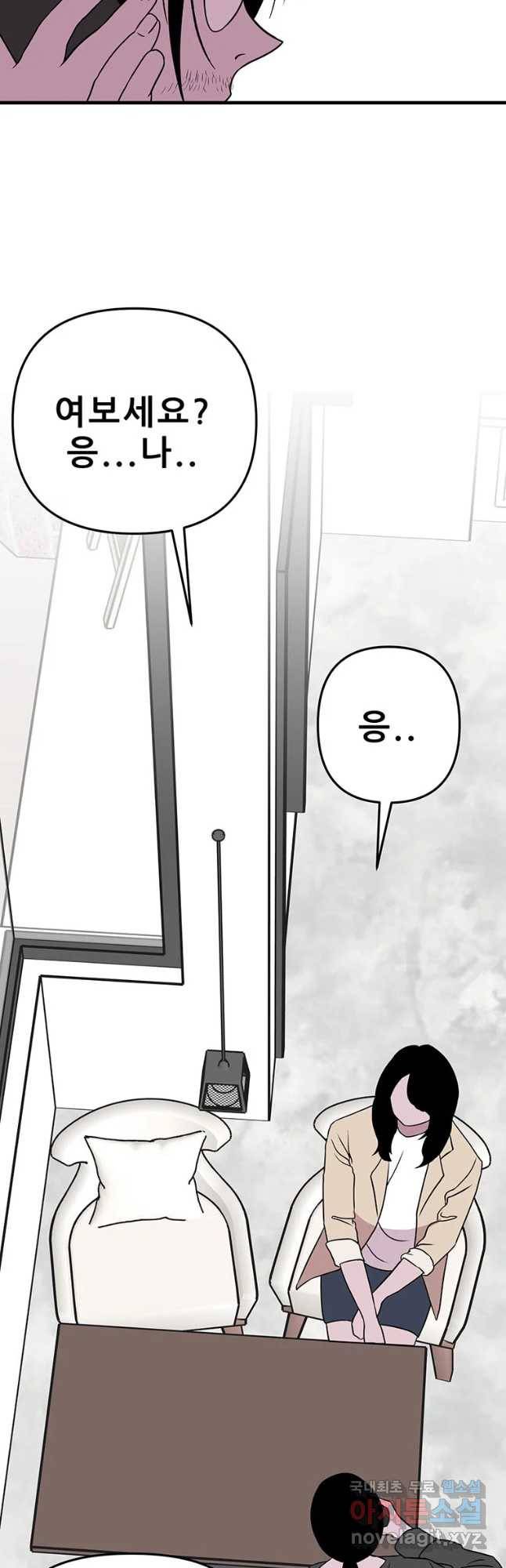 쥐덫 마지막화 39