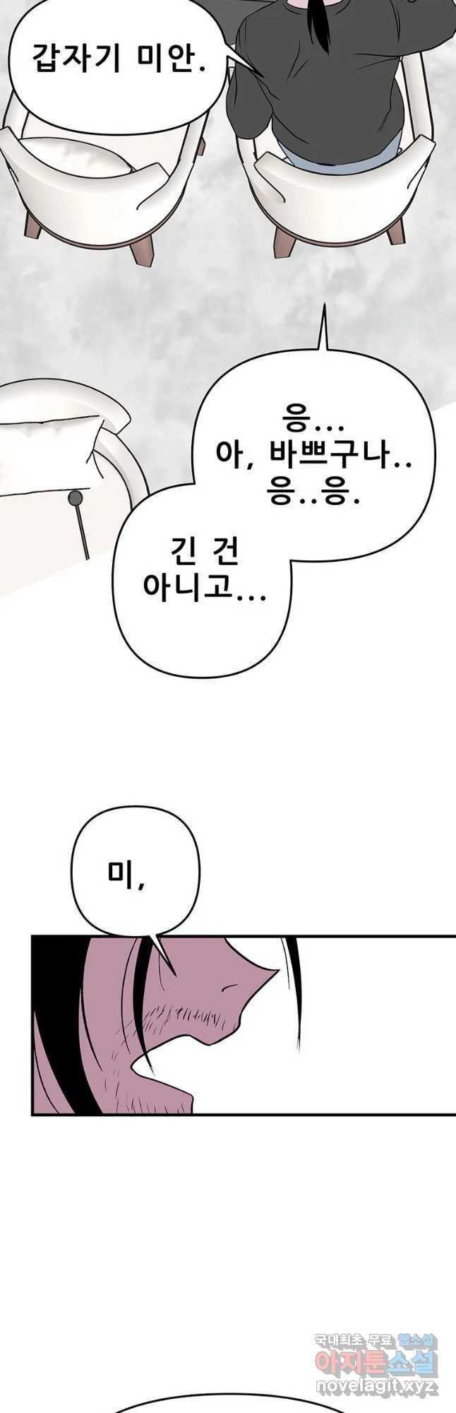 쥐덫 마지막화 40